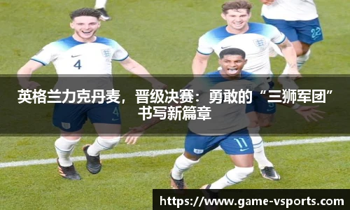 VSport登录入口